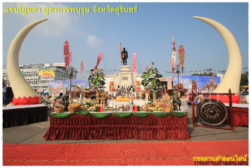 แซนโฎนตา