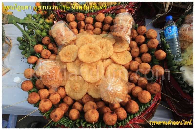 แซนโฎนตา