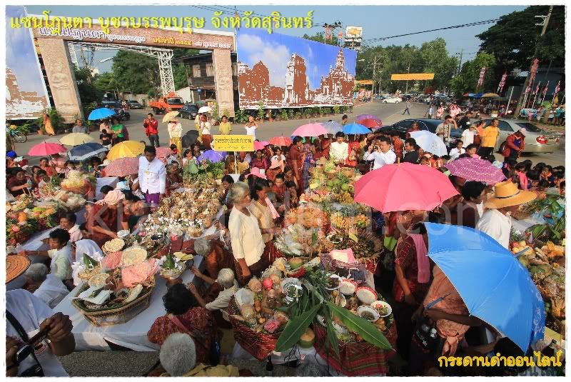 แซนโฎนตา