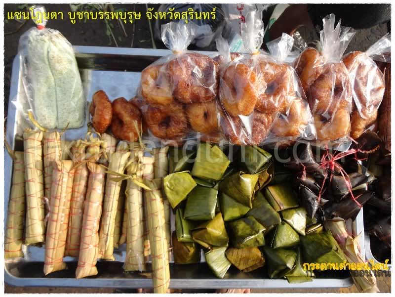 แซนโฎนตา