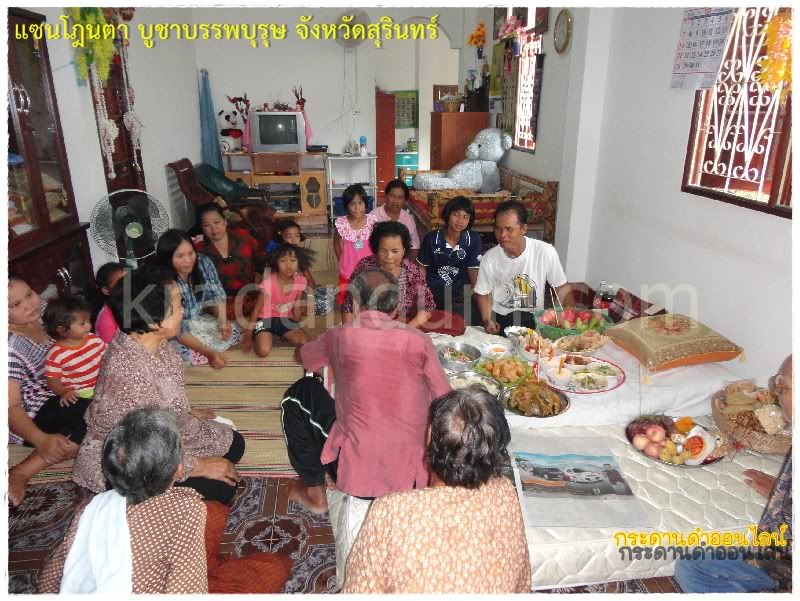 แซนโฎนตา