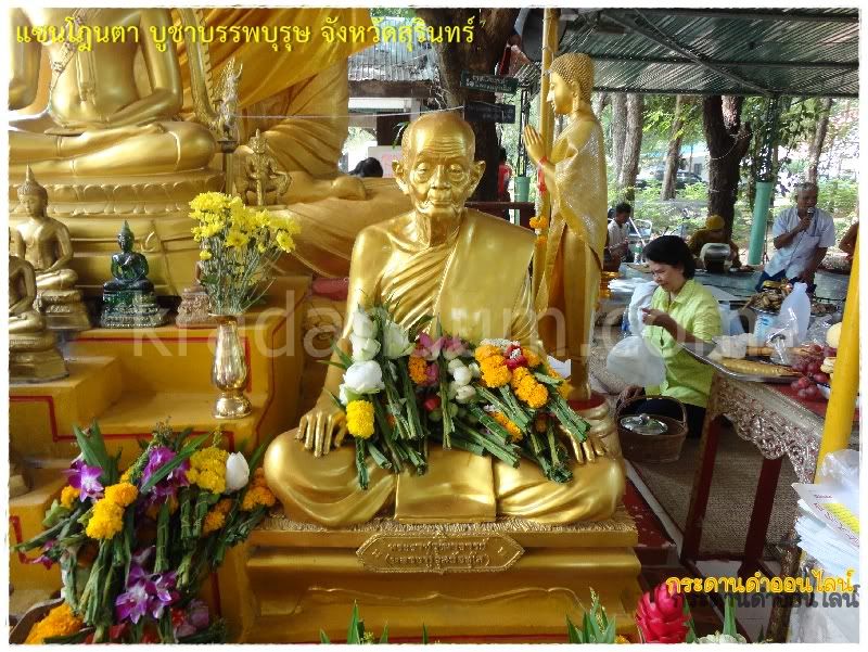 แซนโฎนตา