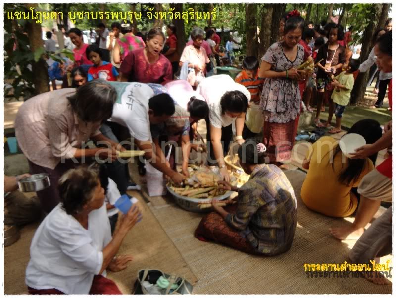 แซนโฎนตา